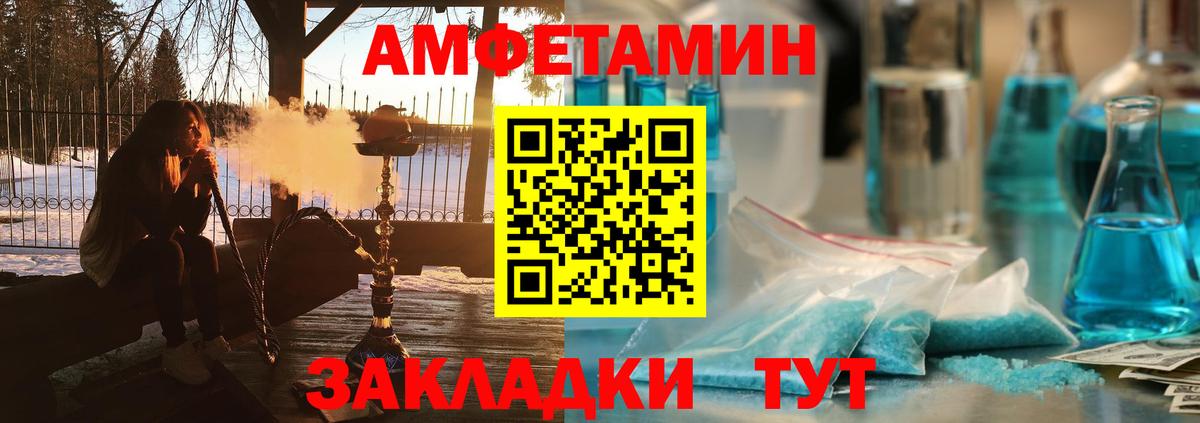 Алушта  АМФ VHQ  АМФЕТАМИН  Вход с VPN 