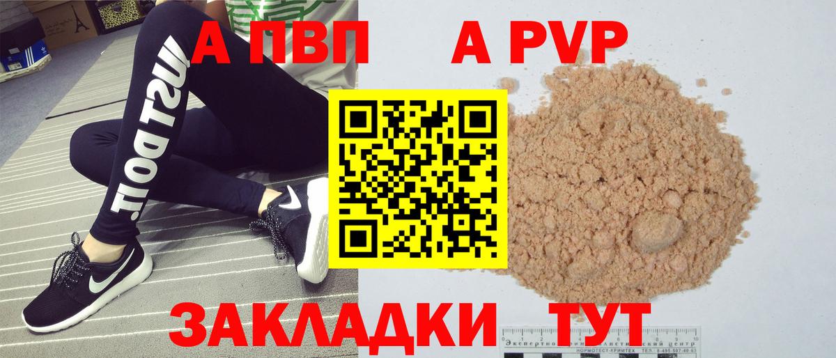 A PVP Crystall Алушта