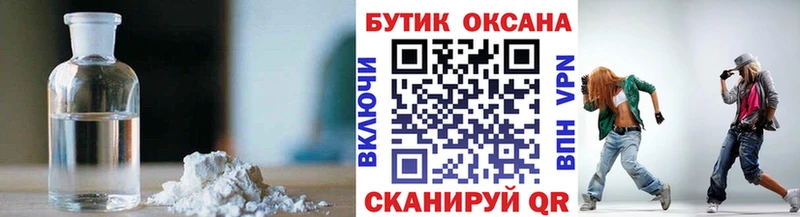 Бутират оксана mega Алушта