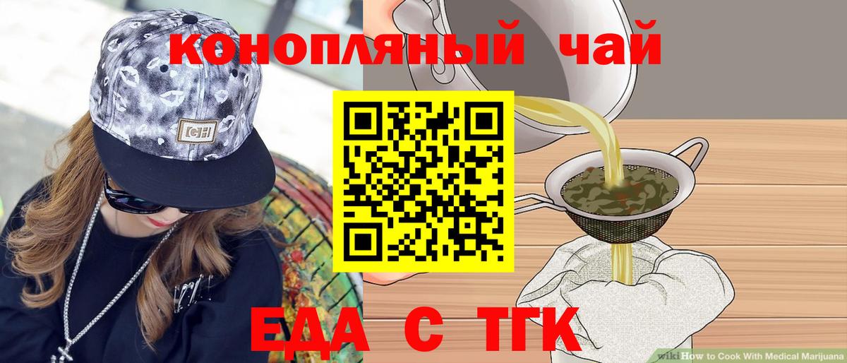 Cannafood конопля Алушта