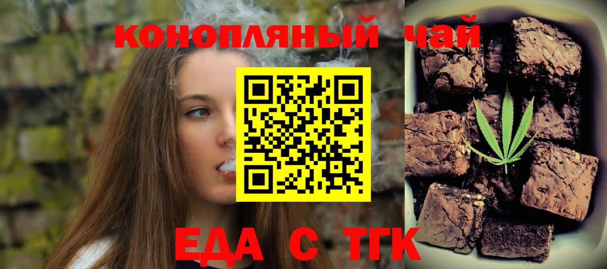 Cannafood конопля  Вход с VPN  Алушта 