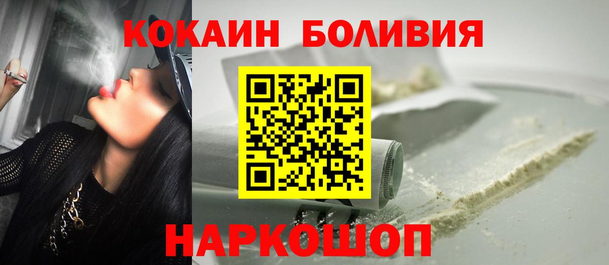 КОКАИН FishScale  Вход с VPN  COCAIN 97%  Алушта 