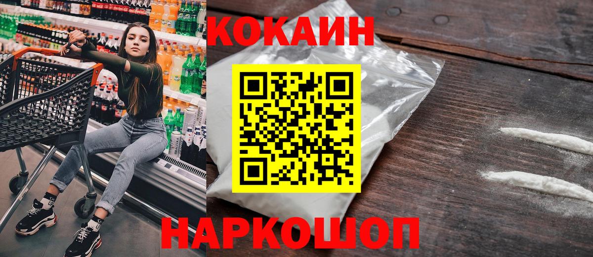 COCAIN Эквадор Алушта