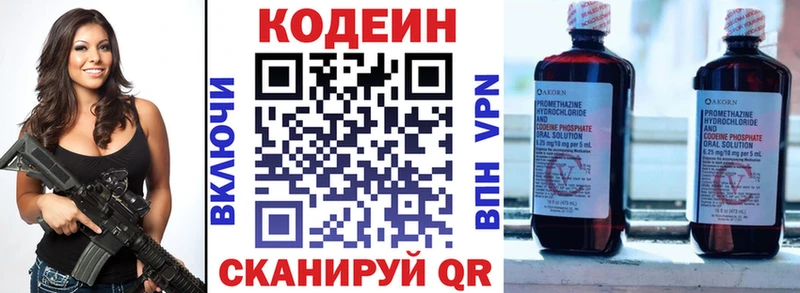 Кодеиновый сироп Lean Purple Drank  Алушта 