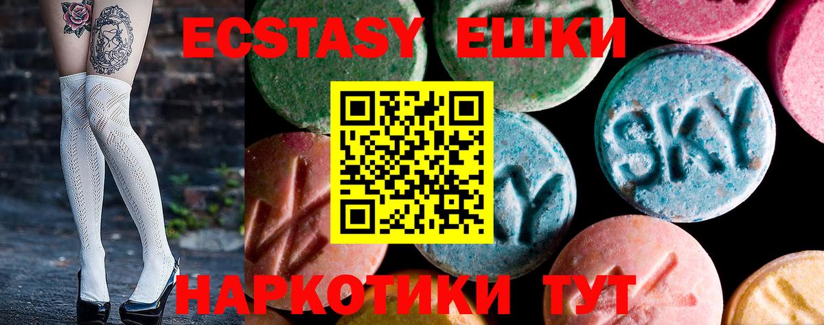 ЭКСТАЗИ  Вход с VPN  Алушта  ЭКСТАЗИ 250 мг  ЭКСТАЗИ диски 