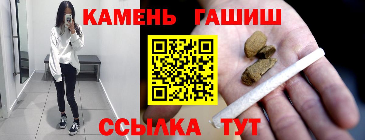 Алушта  ГАШ хэш  Вход с VPN  Гашиш VHQ 