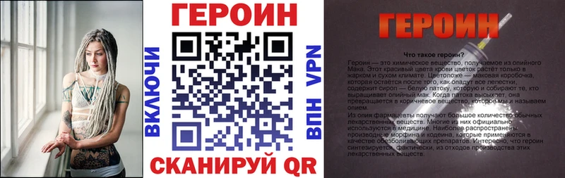 Героин Heroin  Алушта 