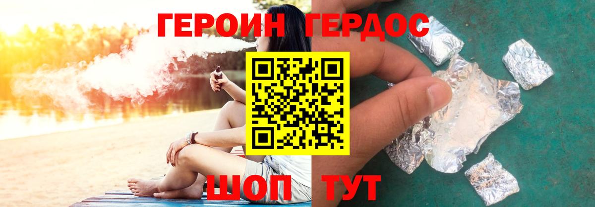 ГЕРОИН гречка  Вход с VPN  Алушта 