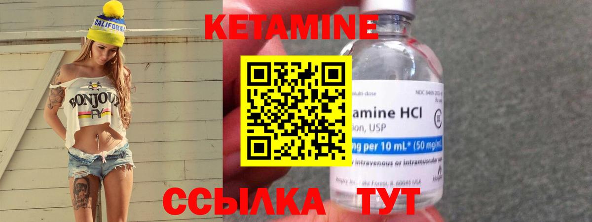 КЕТАМИН VHQ Алушта