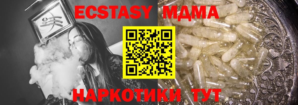 МДМА crystal  MDMA Molly  Алушта  Вход с VPN 