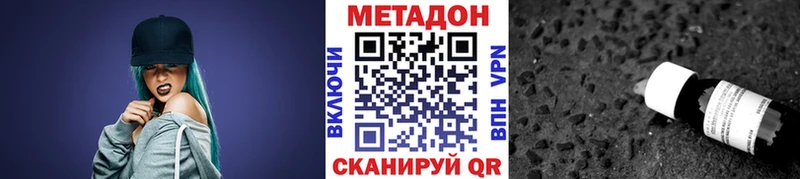купить наркоту  Алушта  Метадон белоснежный 