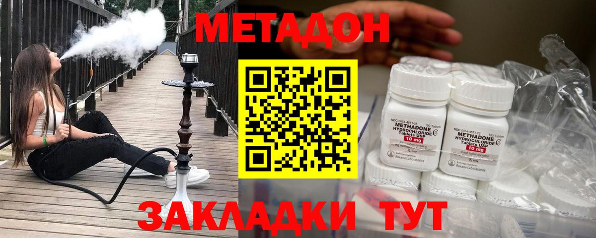 МЕТАДОН белоснежный Алушта