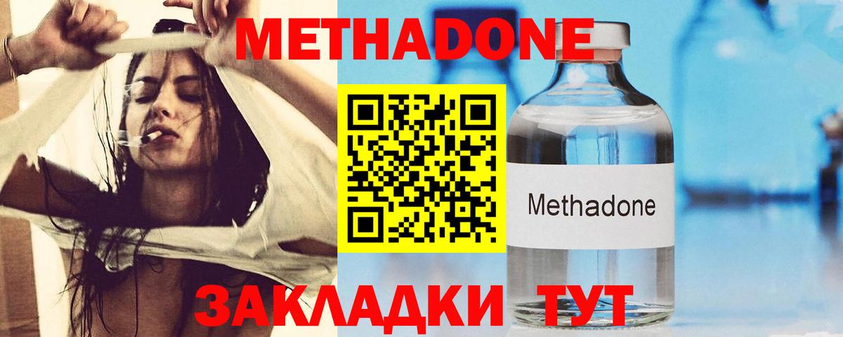 Алушта  Метадон VHQ  Вход с VPN  МЕТАДОН мёд 