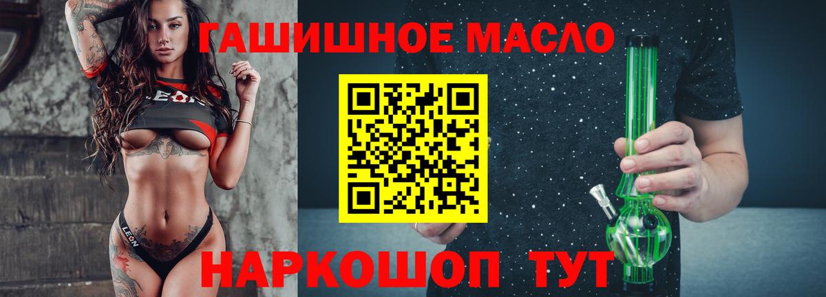 закладки  Вход с VPN  Алушта  Дистиллят ТГК вейп 